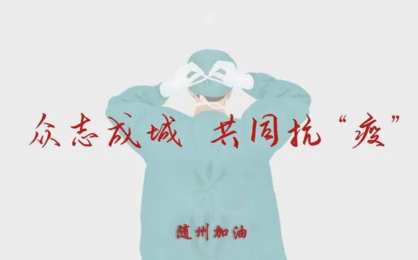 小城大愛！楚勝汽車助力隨州早日打贏疫情攻堅(jiān)戰(zhàn)！